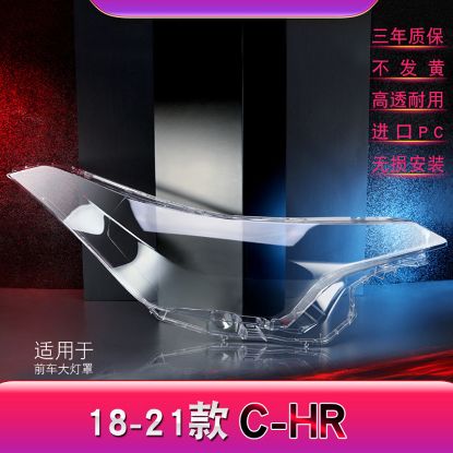 Picture of 18-20 C-HR headlight shades