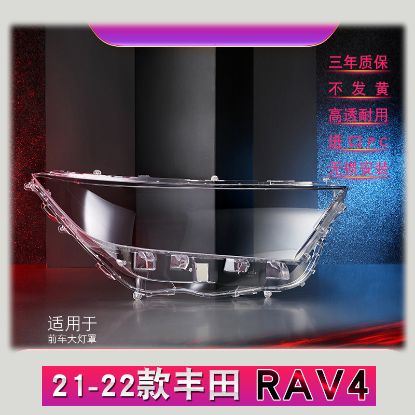 Picture of 2020-2022 Toyota RAV4 headlight cover