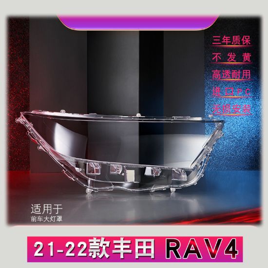 Picture of 2020-2022 Toyota RAV4 headlight cover