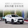 Picture of 2020-2022 Toyota RAV4 headlight cover