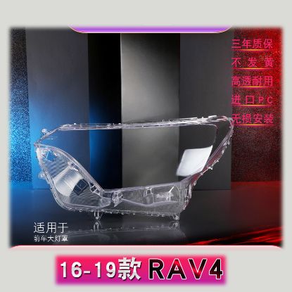 Picture of 16-19 Toyota RAV4 headlight cover