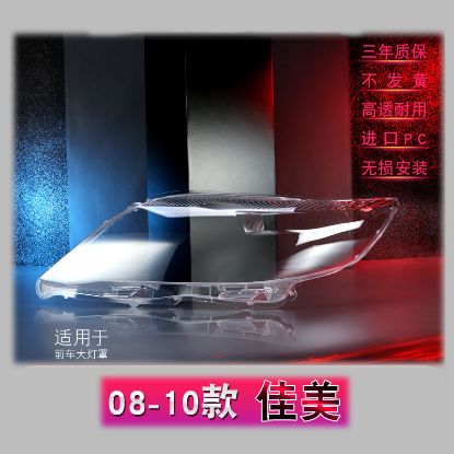 Picture of 08-10 Toyota Camry headlight lamp cover