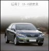 图片 08-10款丰田佳美大灯灯罩