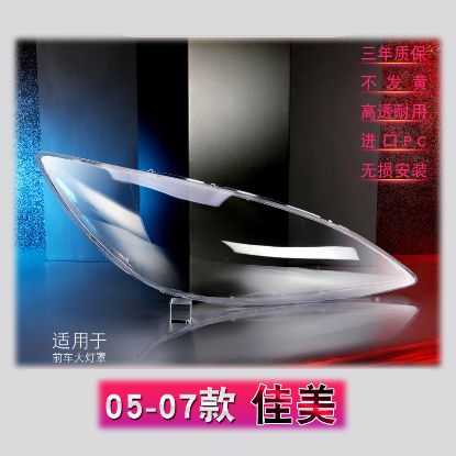 Picture of 05-07 Toyota Camry headlight cover
