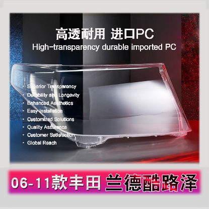 Picture of 06-11 Toyota Land Cruiser headlight lamp cover