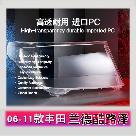 Picture of 06-11 Toyota Land Cruiser headlight lamp cover