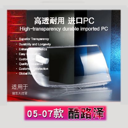 Picture of 05-07 Toyota Land Cruiser headlight cover
