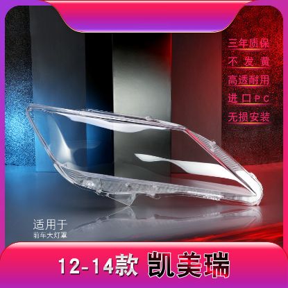 Picture of 12-14 Camry headlight covers