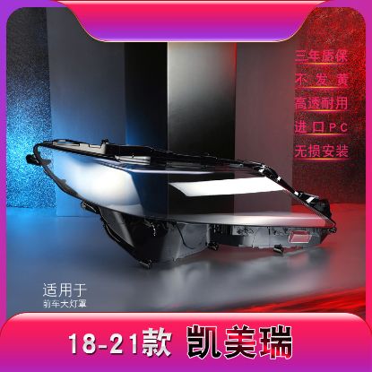 Picture of 18-21 Toyota Camry headlight lamp cover
