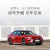 Picture of 18-21 Toyota Camry headlight lamp cover