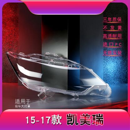 Picture of 15-17 Camry headlamp shades