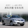 Picture of 11-13 Toyota Corolla headlight lamp shade