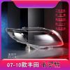 Picture of 07-10 Toyota Corolla headlight lamp cover