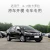Picture of 14-17 Toyota Corolla headlight lamp shade