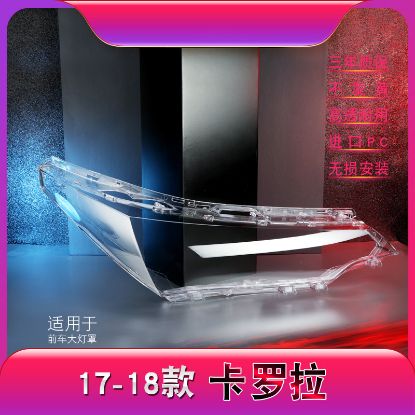 Picture of 17-18 Toyota Corolla headlight cover