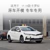 图片 17-18款丰田卡罗拉前大灯罩