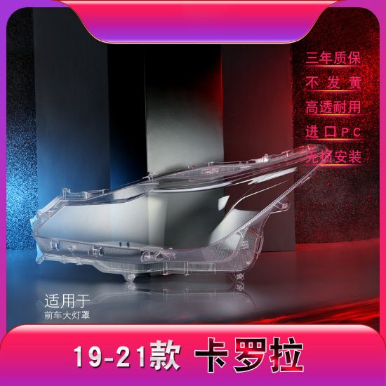 Picture of 19-21 Toyota Corolla headlight lamp shade