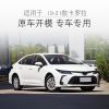 Picture of 19-21 Toyota Corolla headlight lamp shade