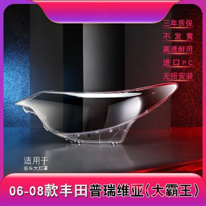 Picture of 06-08 Overlord Toyota Previa headlight cover