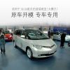 Picture of 06-08 Overlord Toyota Previa headlight cover