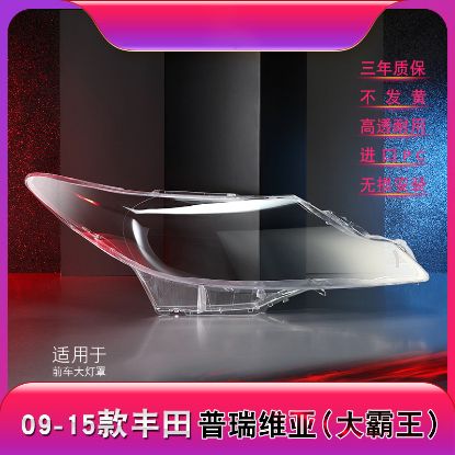 Picture of 09-15 Overlord Toyota Previa headlight cover