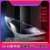 صورة 03-05款大霸王普瑞维亚老款ACR30 前大灯罩