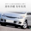 صورة 03-05款大霸王普瑞维亚老款ACR30 前大灯罩