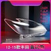 Picture of 12-15 Toyota Prius headlight lamp shades