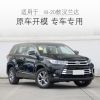 Picture of 18-20 Toyota Highlander headlight lamp shade