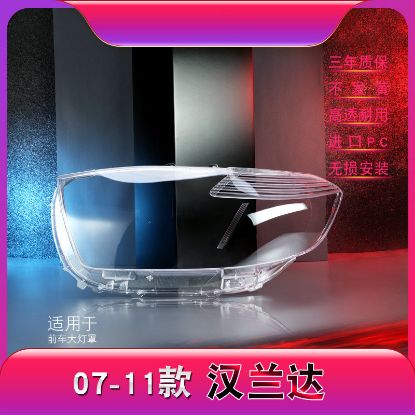 Picture of 06-11 Toyota Highlander headlight lamp cover