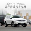 Picture of 12-14 Toyota Highlander headlight lamp shade