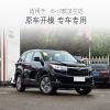 Picture of 15-17 Toyota Highlander headlight lamp shade