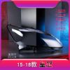 Picture of 15-18 new crown headlight lampshades