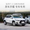 Picture of 16-20 Toyota Zhixuan headlight lamp cover