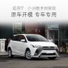 Picture of 13-16 Toyota Zhixuan headlight lamp shade