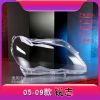 Picture of 05-09 Toyota Ruizhi headlight cover