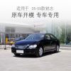 Picture of 05-09 Toyota Ruizhi headlight cover