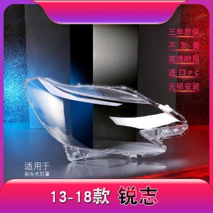 Picture of 13-18 new Zhizhi headlight covers