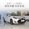 图片 17-18款雷凌大灯灯罩