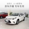 图片 14-16款丰田雷凌大灯灯罩